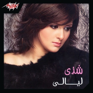 Layali