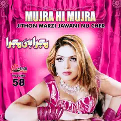 Jithon Marzi Jawani Nu Cher (Mujra Hi Mujra), Vol. 58 by Naseebo Lal, Azra Jehan & Humera Channa album reviews, ratings, credits
