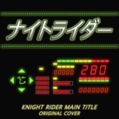 Knight Rider Main Title artwork