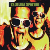 Ta Xilina Spathia (Songs from the 1st Album) artwork