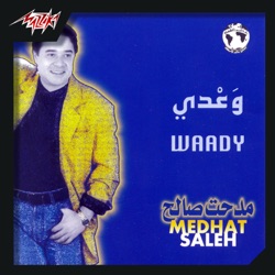 Medhat Saleh - Ekhteyarek