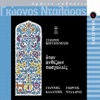 George Dalaras - Αν Ήτανε Να Σ' Αρνηθώ