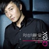 Alex Fong & Stephy Tang - 好好戀愛