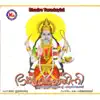 Bhadre Varadayini album lyrics, reviews, download
