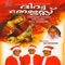 Vanamurali - Bindhu, Prinsy & Sam Kadammanitta lyrics