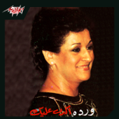 Akdeb Alek - Warda