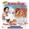 Bhajan Sandhya : A Live Recording At Hare Krishna Mandir album lyrics, reviews, download