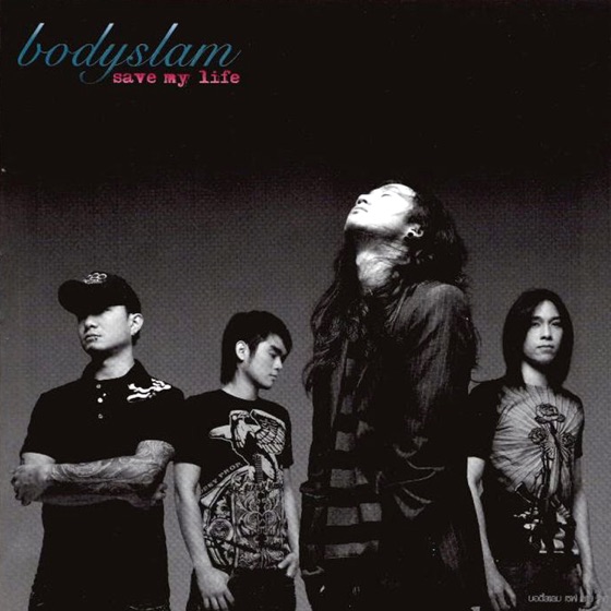 Cover artwork for อกหัก