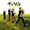 Tryö - グリーンウォッシング