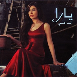 Yara - Enta Menni