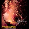 Princess Ai - 愛了就知道