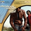 Neelakasham Pachakadal Chuvanna Bhoomi (Original Motion Picture Soundtrack) - EP