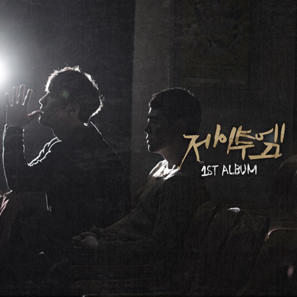 J2M – After Parting