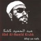 Afiqi ya nafs (Coran) - Abd Al-Hamid Kishk lyrics