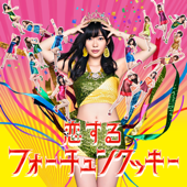 Akb48 - Koisuru Fortune Cookie Lyrics