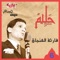 Qareat El Fengan 1 - Abdel Halim Hafez lyrics