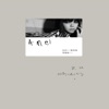A-Mei Chang - 我最親愛的