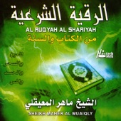 Al Ruqyah Al Shariyah (Tilawat-E-Quran) artwork