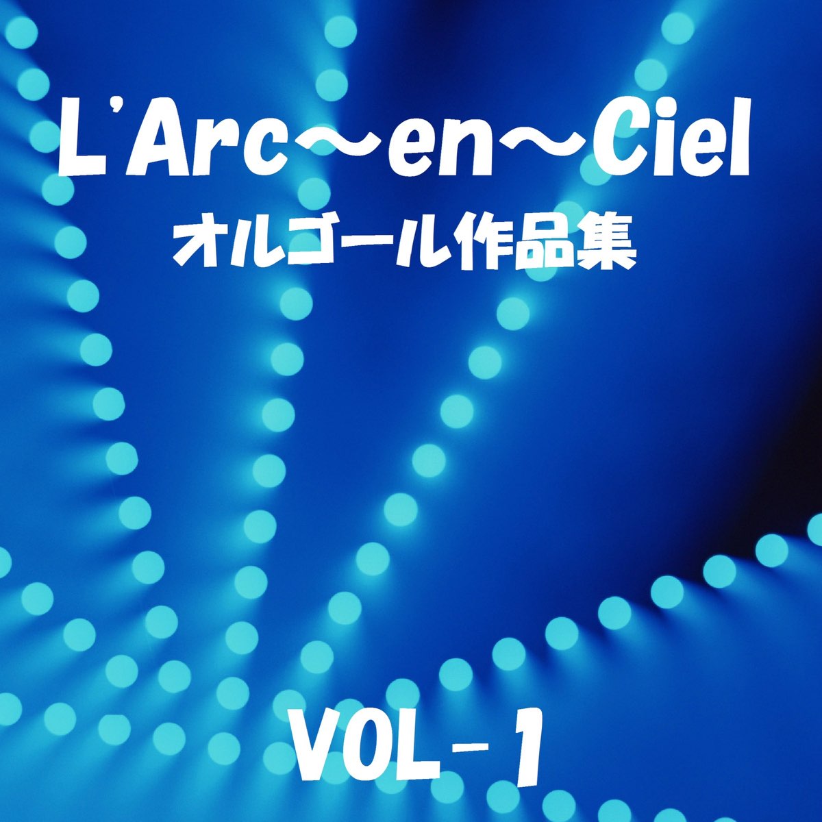 Apple Music 上的orgel Sound J Pop オルゴール作品集 L Arc En Ciel Vol 1