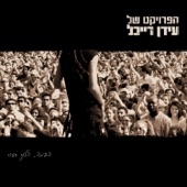 הביתה הלוך חזור - גרסה מיוחדת (Live) artwork