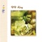 I've Got a Right to Love My Baby (Remastered) - Johnny 
