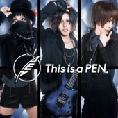 パステル・ペンシル - This is a PEN.