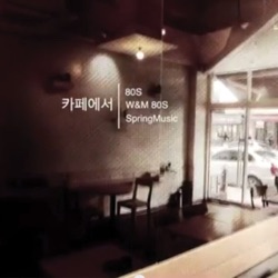 80S - 80S 카페에서 80S In Cafe