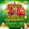 Aarupadai Muruga album lyrics, reviews, download