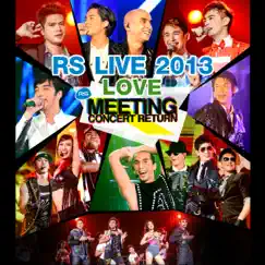 ขอคืน (RS.Meeting Return Concert 2013) Song Lyrics