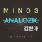 실루엣 (feat. 마이노스 & HyunA) - Analozik lyrics
