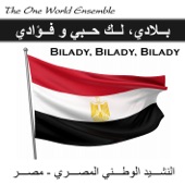 Bilady, Bilady, Bilady  بلادي، لك حبي و فؤادي (النشيد الوطني المصري - مصر) artwork