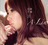 A-Lin - 寂寞不痛
