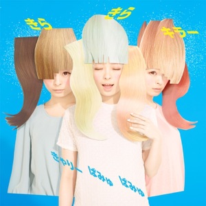 きらきらキラー - Single