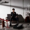 Jacky Xue - 一半