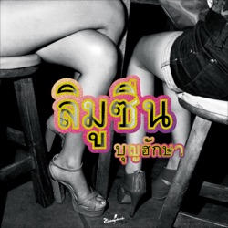 Limousine - Boonghusa