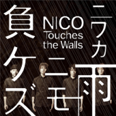 Niwakaame Nimo Makezu - NICO Touches the Walls