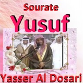 Sourate Yusuf (Quran - Coran - Islam) artwork