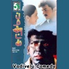 Vadivelu Comedy "Friends" - EP