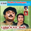 Pudhu Paadagan (Original Motion Picture Soundtrack)