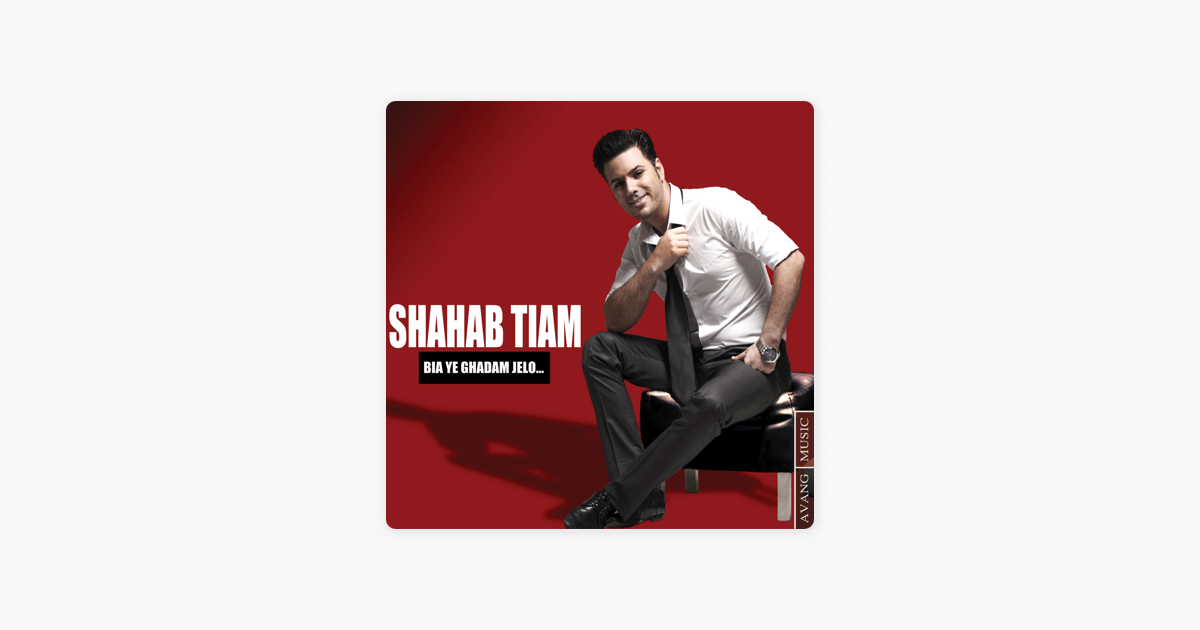 ahang bia ye ghadam jelo