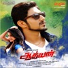 Adhyan (Original Motion Picture Soundtrack) - EP