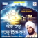 Aisa Naam Rattan Nirmolak - EP - Bhai Gurnimit Singh Raaj