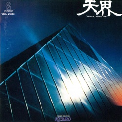 KITARO - Dawn of the Astral