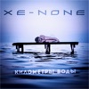 Xe-None