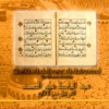Cheikh Abdulbaset Abdulsamad - Surat Al-Imran
