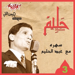 Abdel Halim Hafez - Sawah