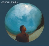 Eason Chan - 每一個明天