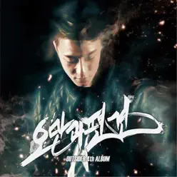 Pride & Prejudice - Outsider (Rapper) Pride & Prejudice - Outsider (Rapper)