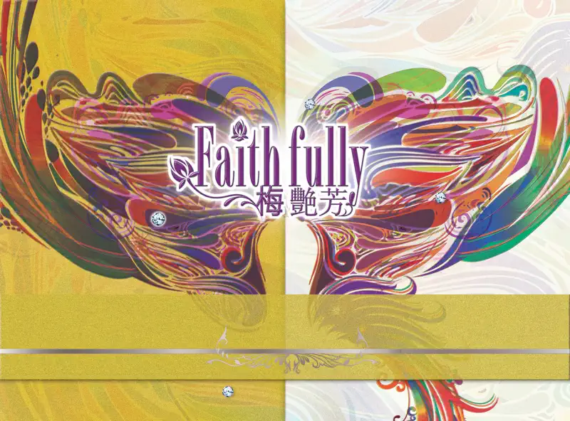 梅艳芳 - Faith Fully (2013) [iTunes Match AAC M4A]-新房子