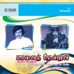 Kunnakudi Vaidyanathan - Kaalai Thendral